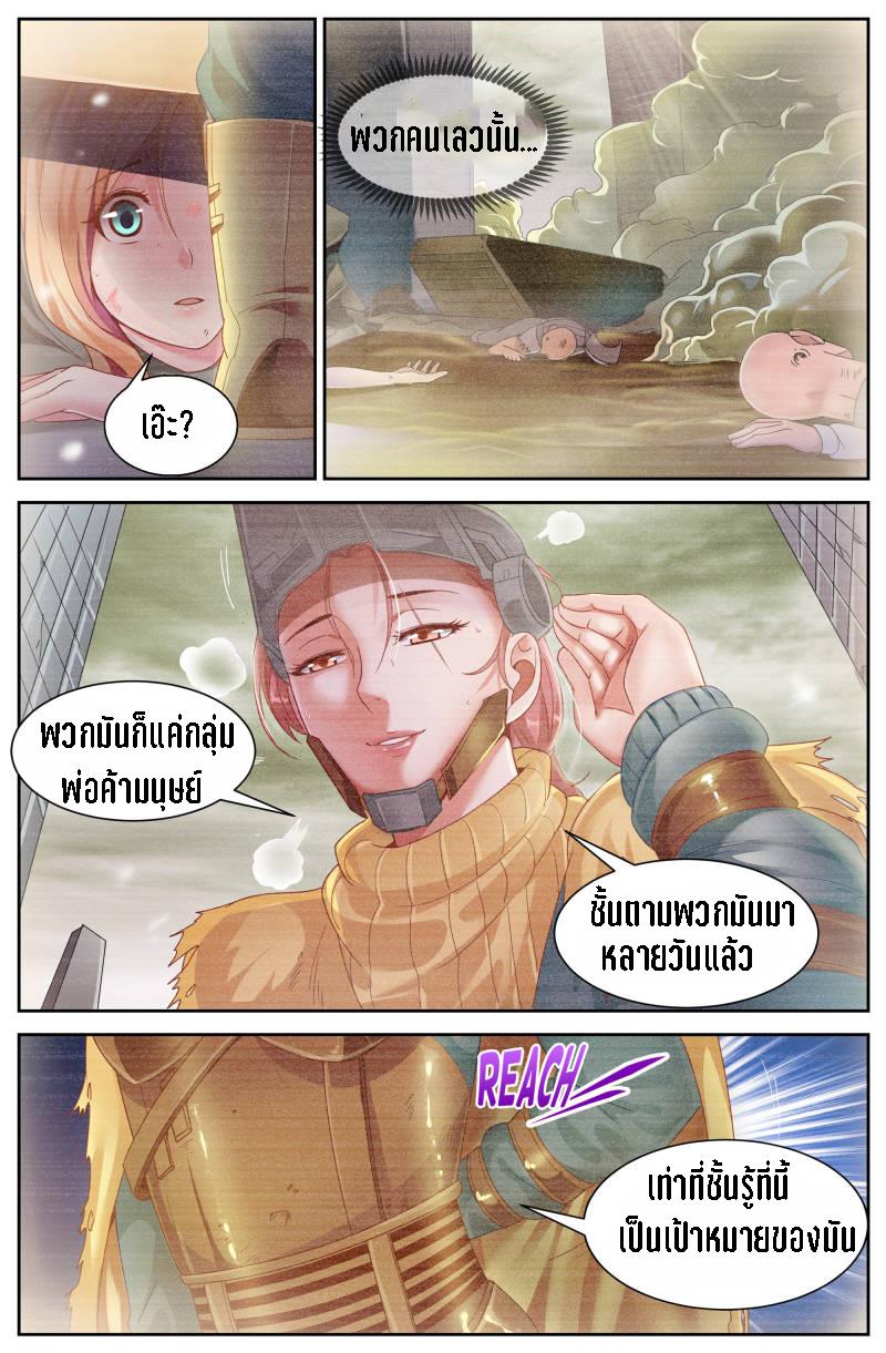 เจียงเฉิน ตอนที่ 52 หน้า 6