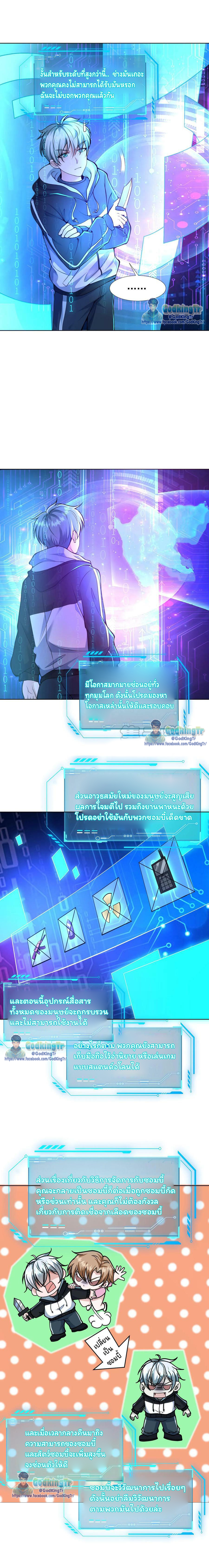 วันโลกาวินาศกับอัตราการดรอปของ 100%(Apocalypse 100% Drop Rate) ตอนที่ 5 หน้า 5