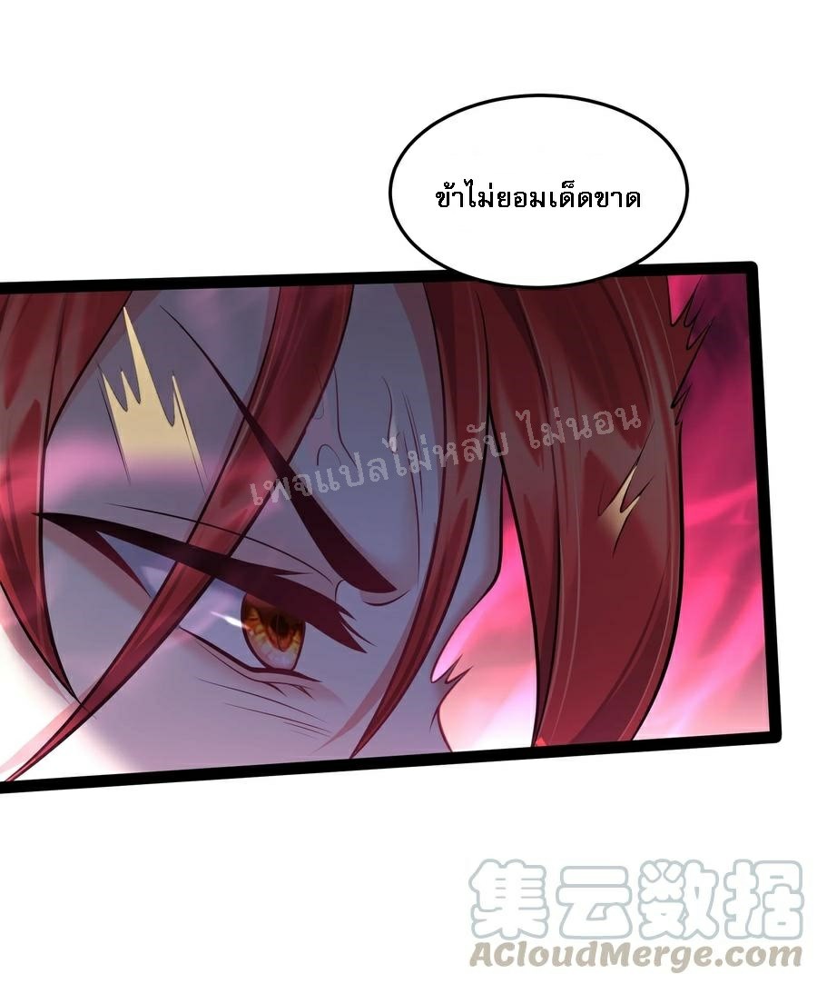 ดันเกิดใหม่เป็นสุดยอดวายร้ายหมายเลขหนึ่ง ตอนที่ 29 หน้า 5