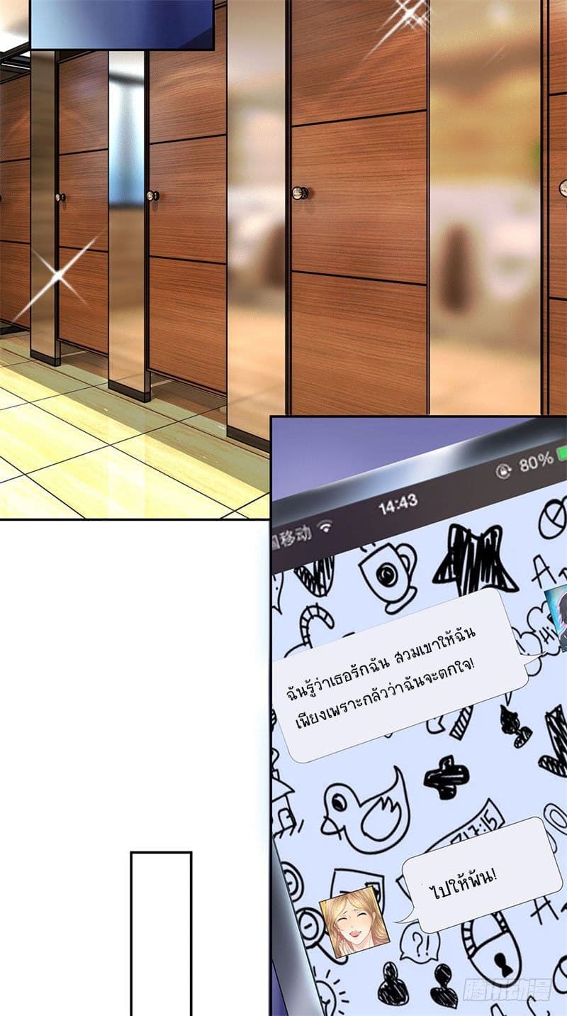 นครเซียนแห่งผู้ต่อต้านสวรรค์ ตอนที่ 1 หน้า 5