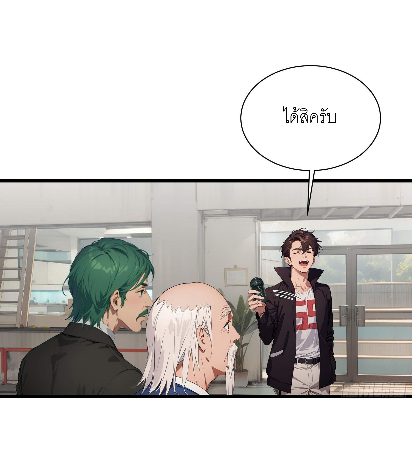 เมื่อเทพอสูรจุติ ข้าผู้นี้ครอบครองนรก ตอนที่ 5 หน้า 36