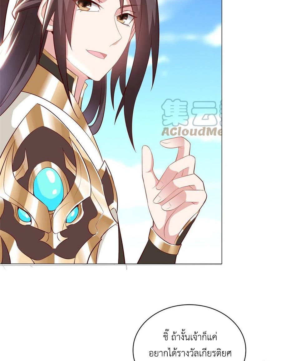 (ชนจีน) Dragon Master (จูหมิง นักรบเซียนมังกร) ตอนที่ 53 หน้า 31