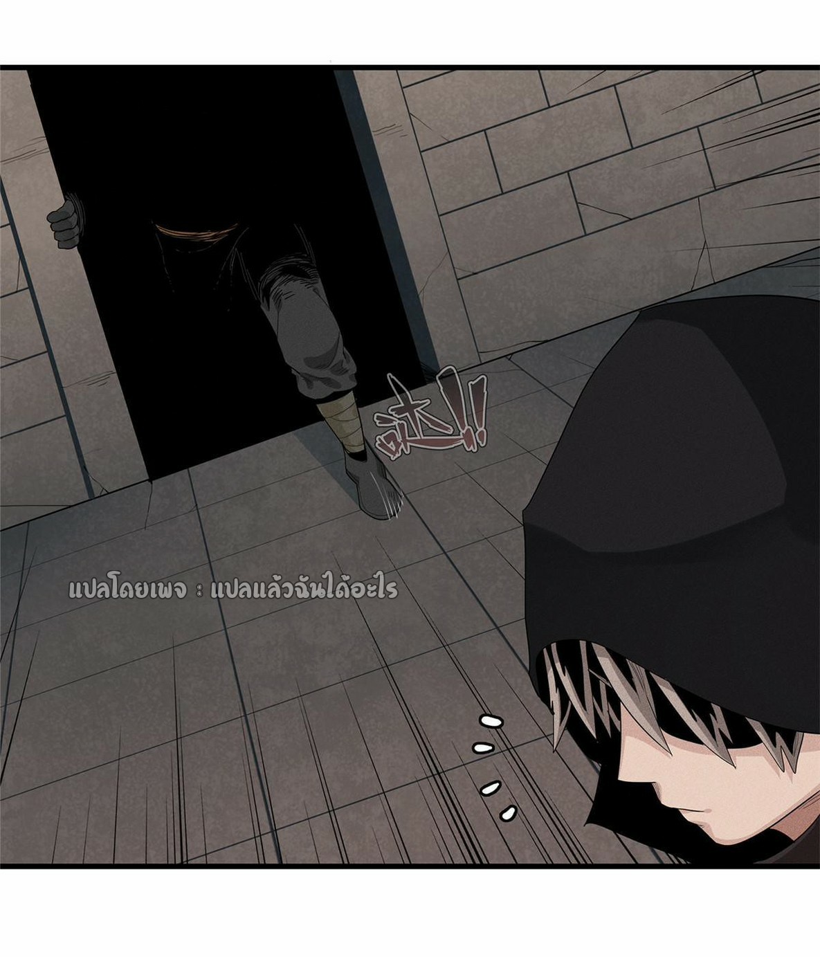 เข้ามาในเกมก็กลายเป็นเทพซะงั้น ตอนที่ 25 หน้า 37