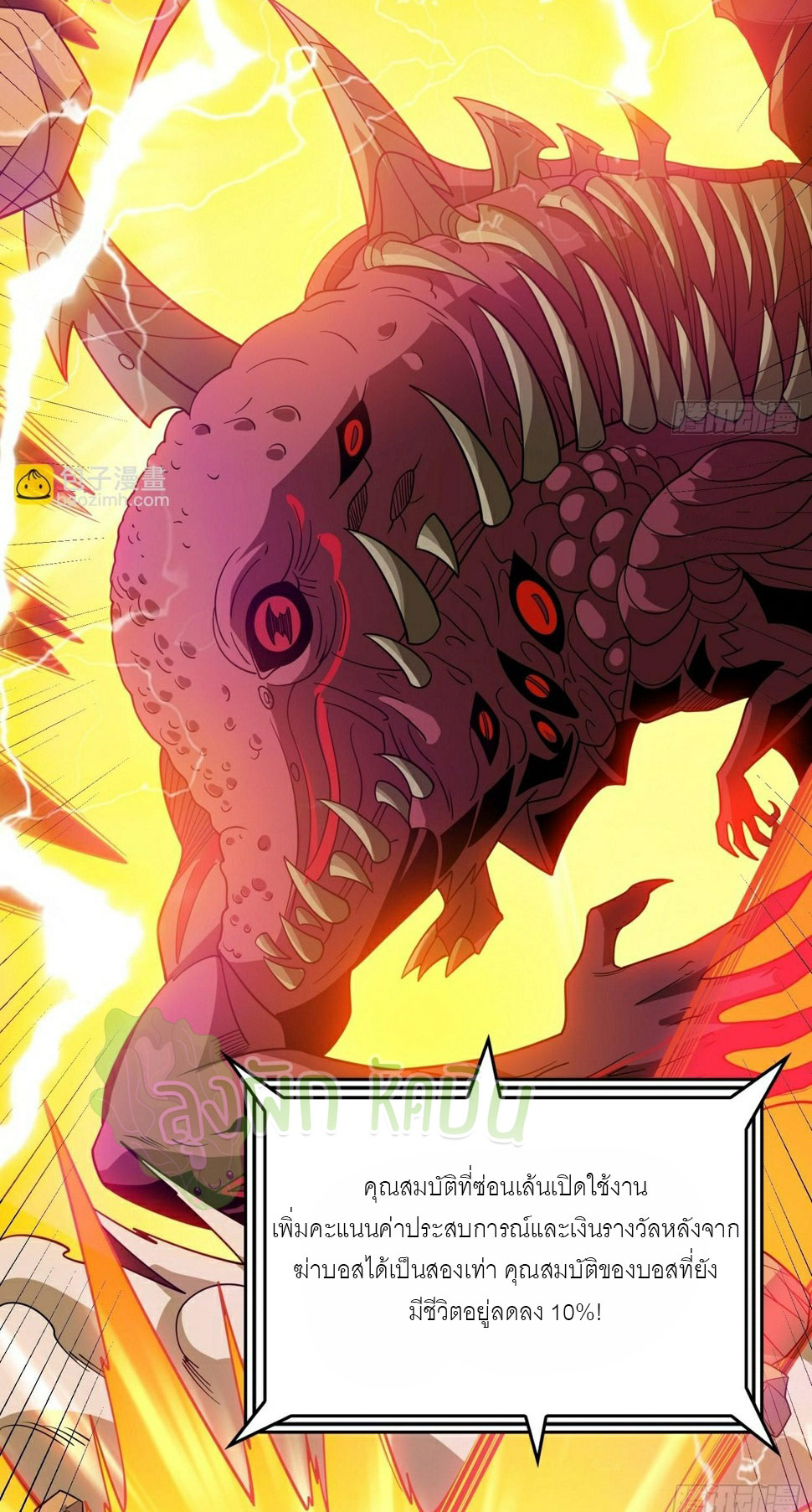 (ชนจีน) IT STARTS WITH A KINGPIN ACCOUNT - จุติจอมราชัน ตอนที่ 346 หน้า 14