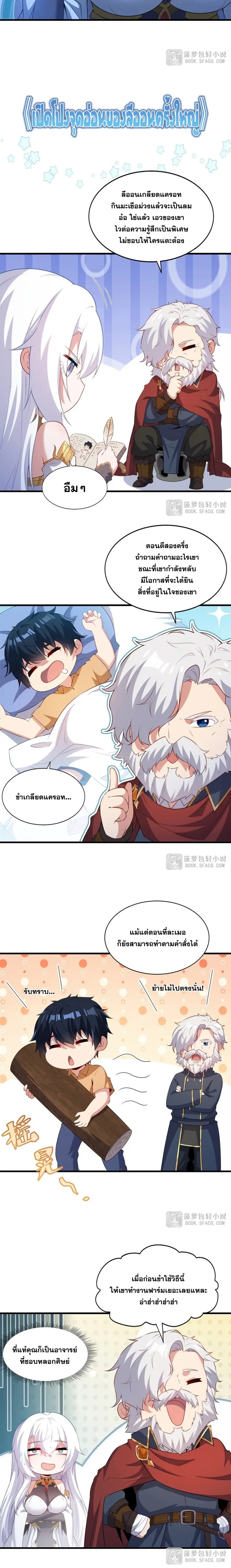 Shut Up, Evil Dragon! หุบปากซะยัยมังกรร้ายข้าไม่อยากมีลูกกับเจ้าอีกแล้ว ตอนที่ 59 หน้า 14