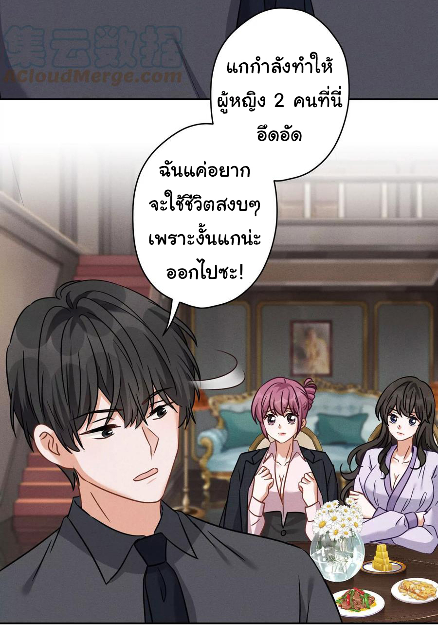 Lu Feng is the best son-in-law สุดยอดลูกเขย "ลู่เฟิง" ตอนที่ 154 หน้า 13