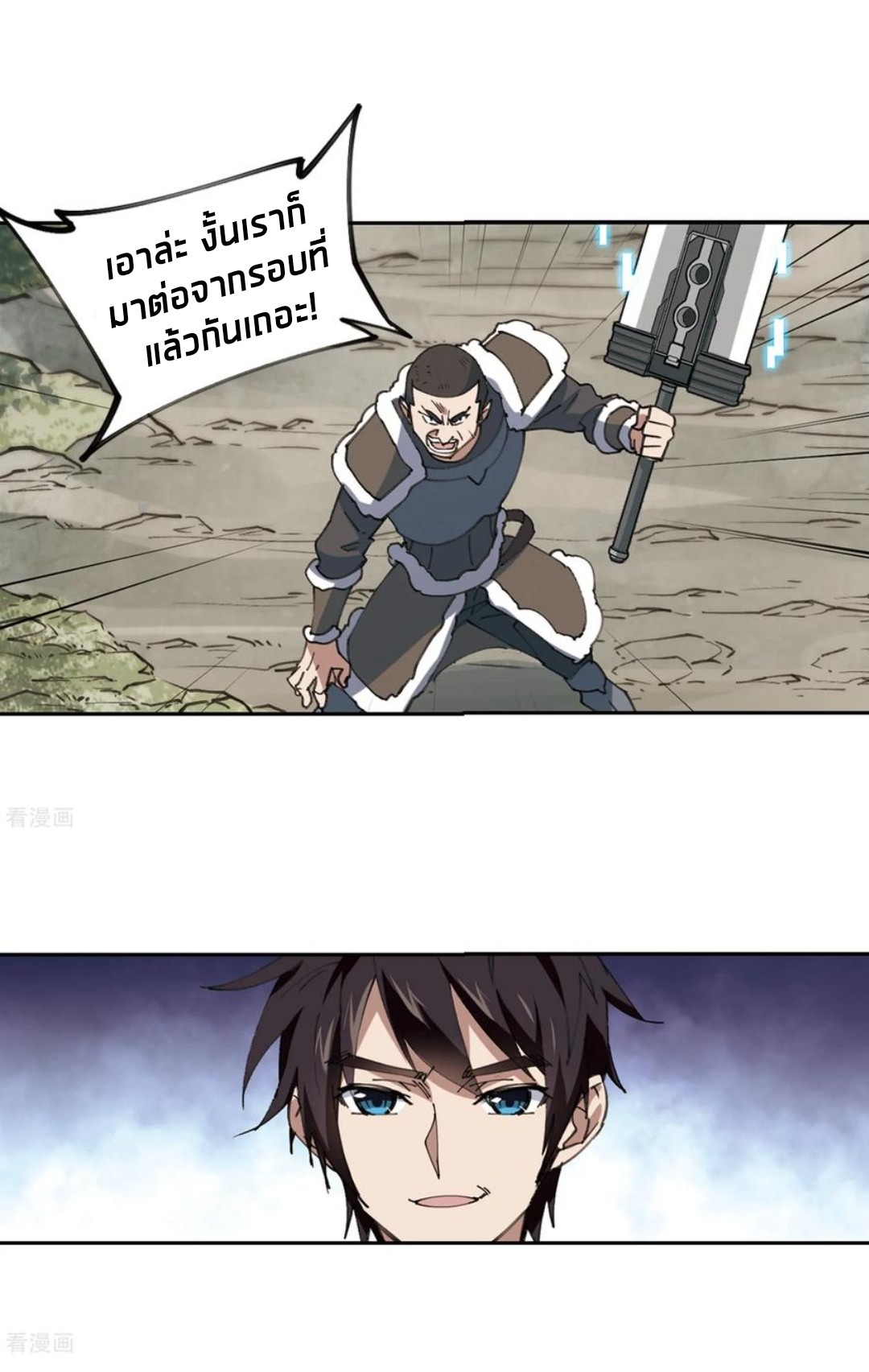 จอมเวทย์กังฟู ตอนที่ 84 หน้า 54