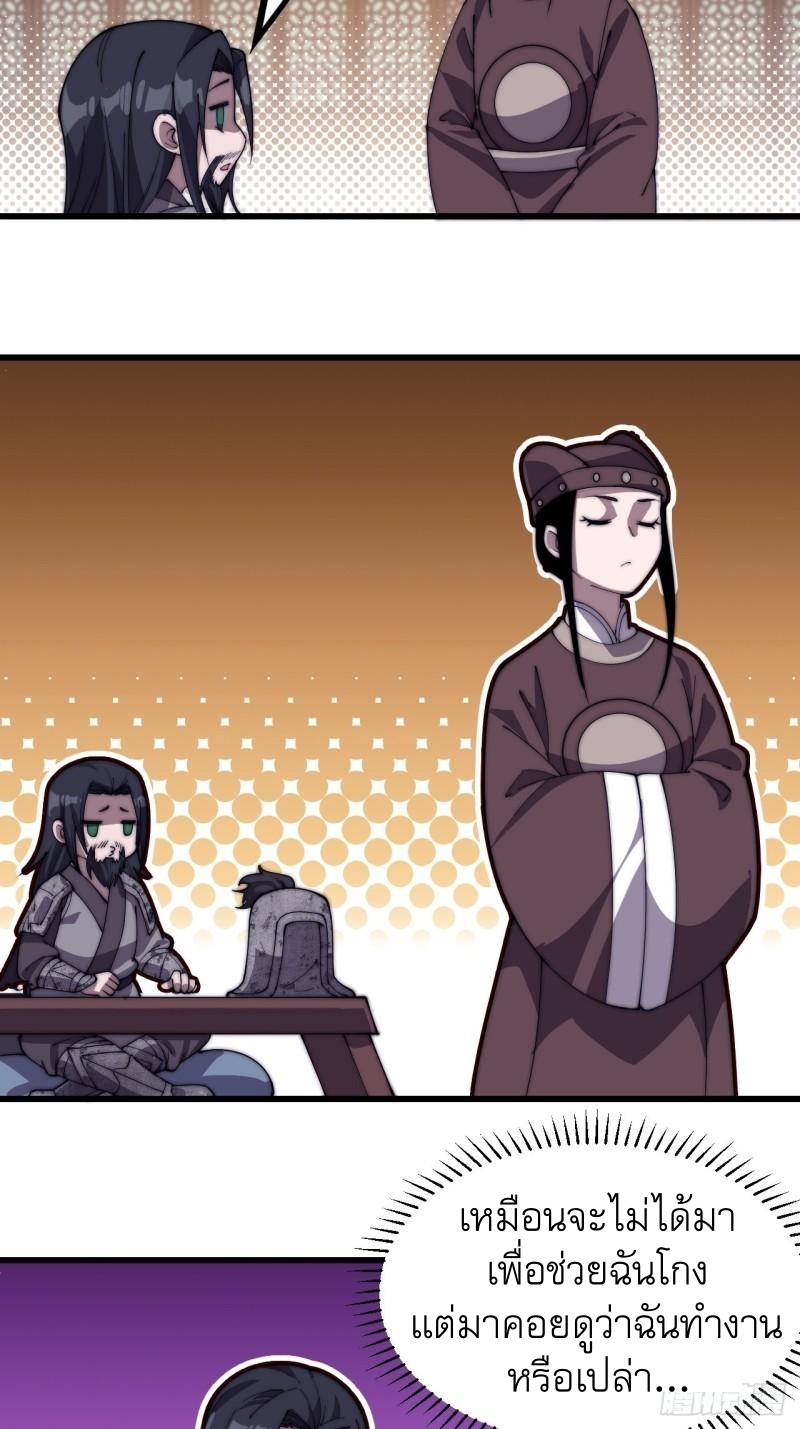 Starting a Mountain ตอนที่ 184 หน้า 23