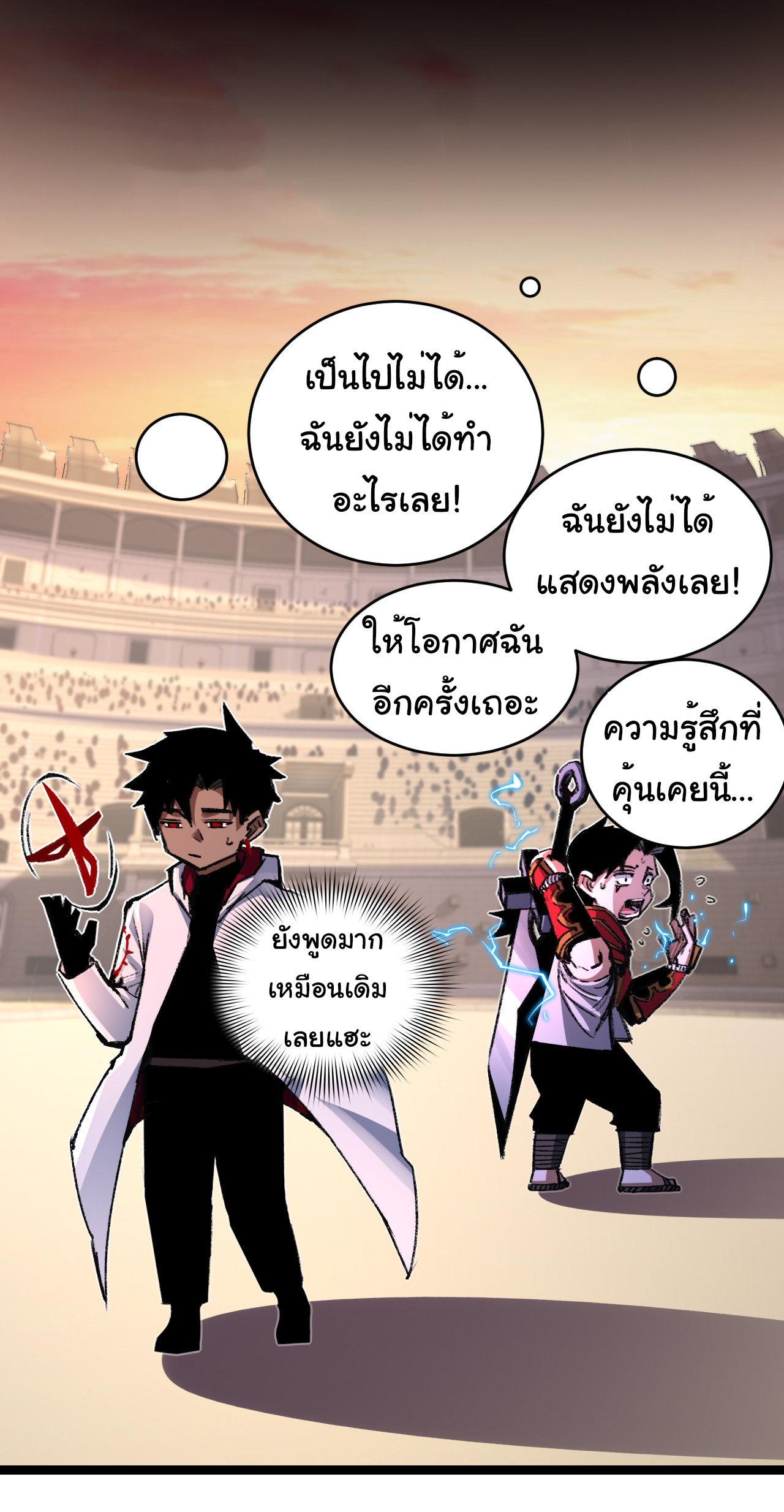 I'm the boss in Magic Moon ตอนที่ 41 หน้า 9