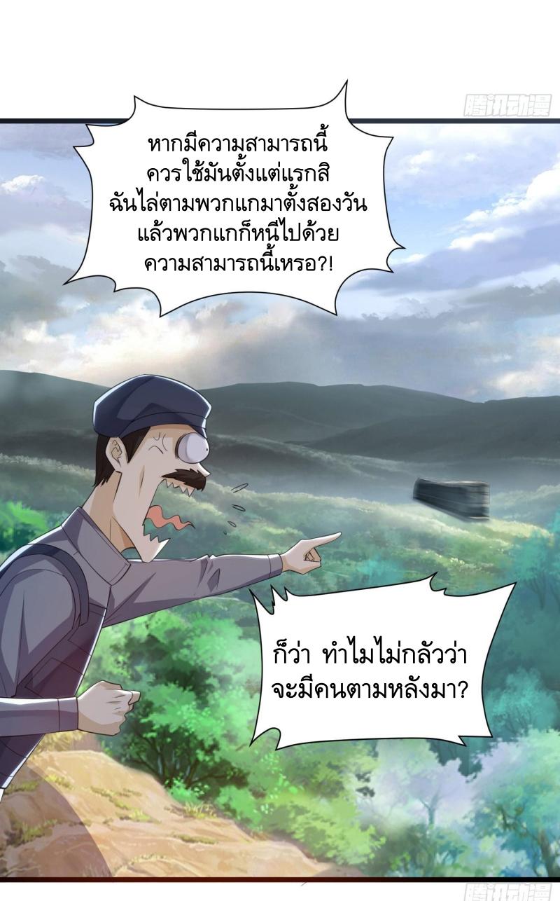 THE FIRST ORDER ตอนที่ 225 หน้า 49