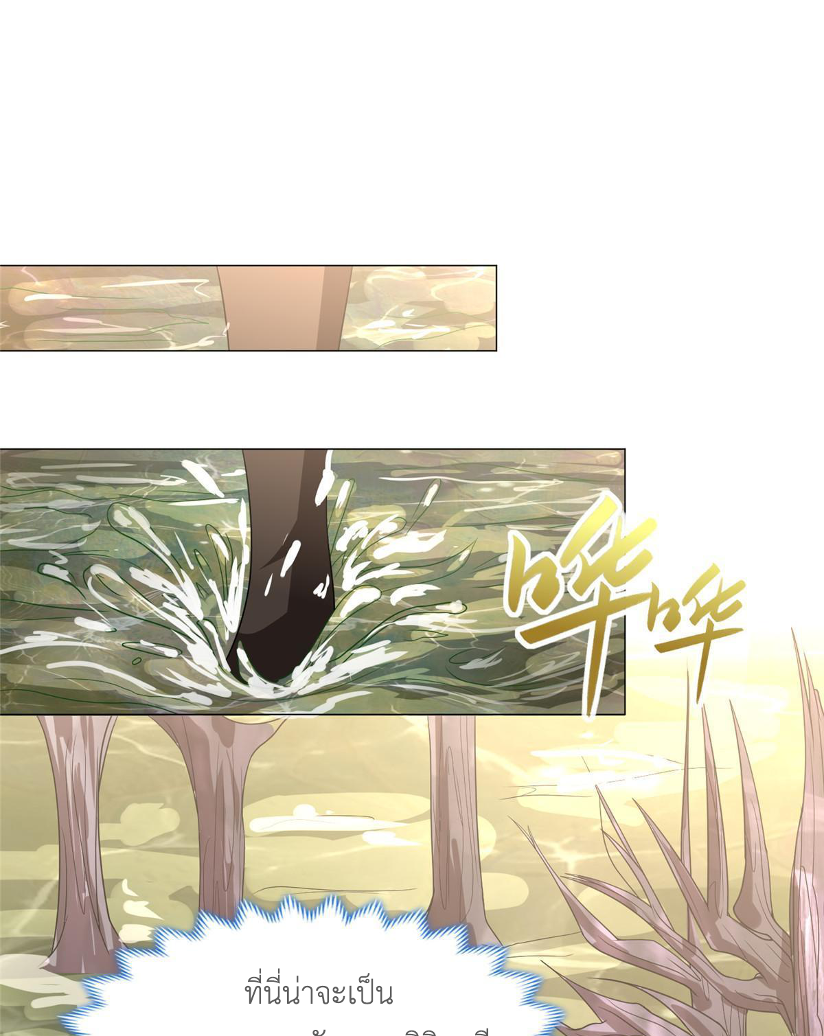 (ชนจีน) Dragon Master (จูหมิง นักรบเซียนมังกร) ตอนที่ 212 หน้า 20