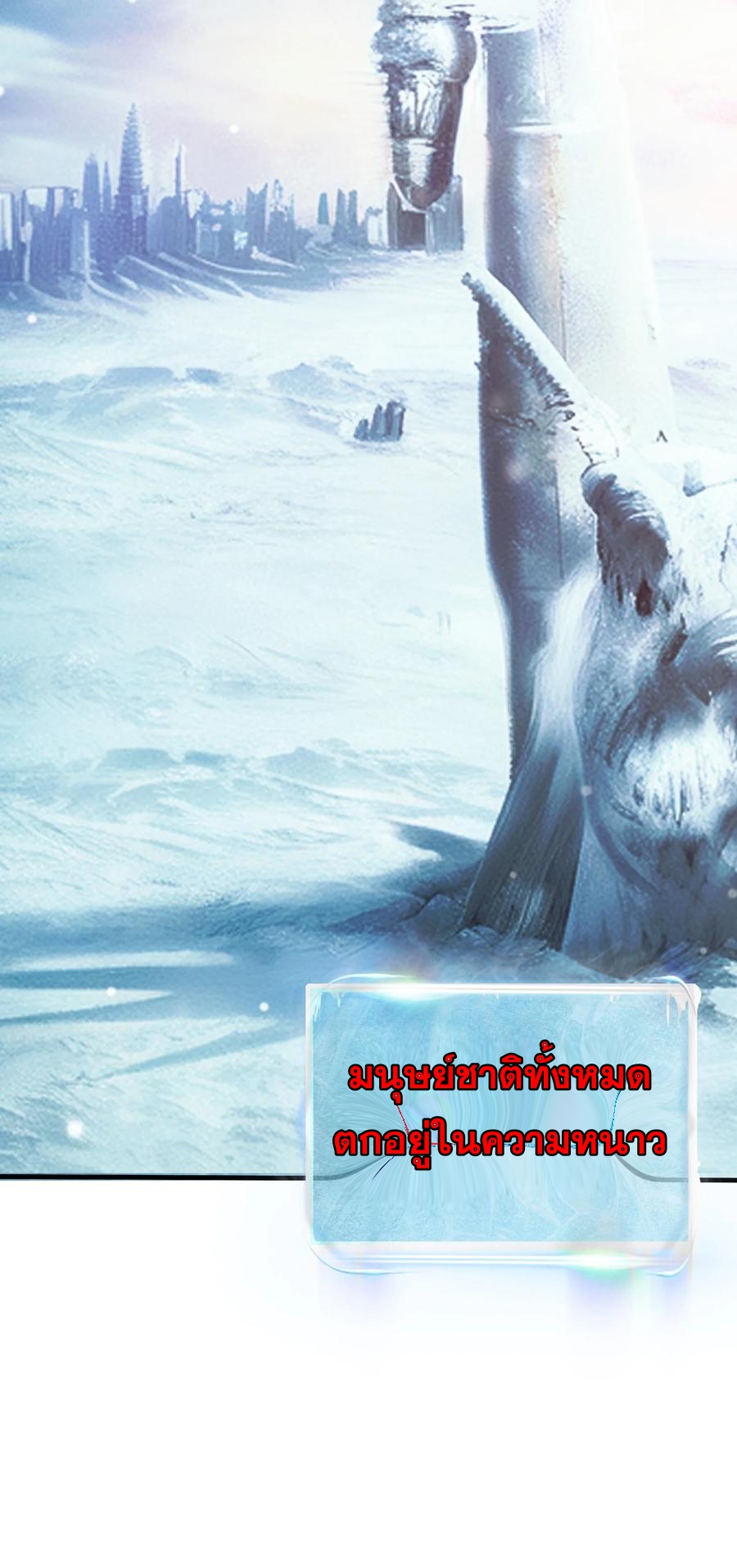 Apocalyptic Super Monster - มีสัตว์ประหลาดในตัวฉัน ตอนที่ 1 หน้า 10