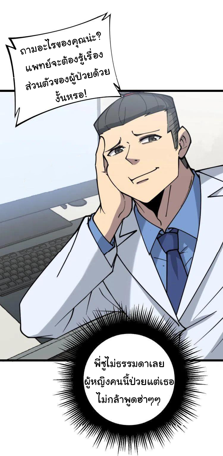 Bad Hand Witch Doctor สุดยอดพ่อมดหมอผี ตอนที่ 231 หน้า 38