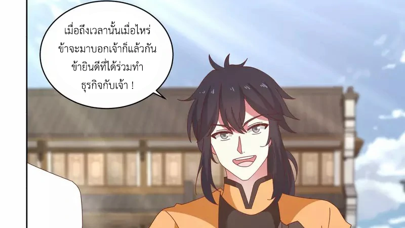 Chaos Alchemist (วิบัติการณ์เทพเซียนโอสถ) ตอนที่ 202 หน้า 17
