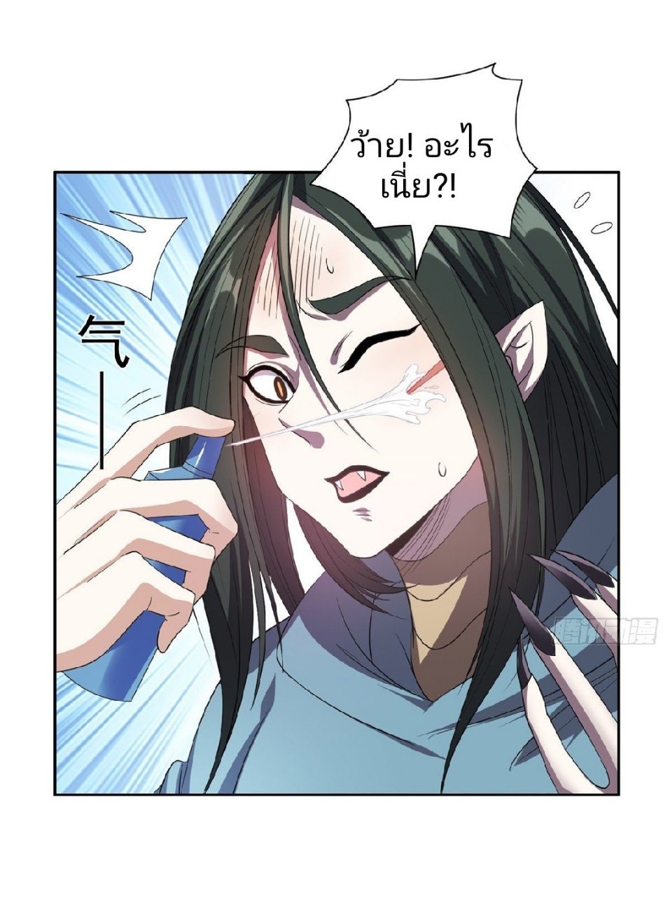 การเกิดใหม่ของพระเจ้ากับระบบผลาญเงินสุดกาว ตอนที่ 72 หน้า 27