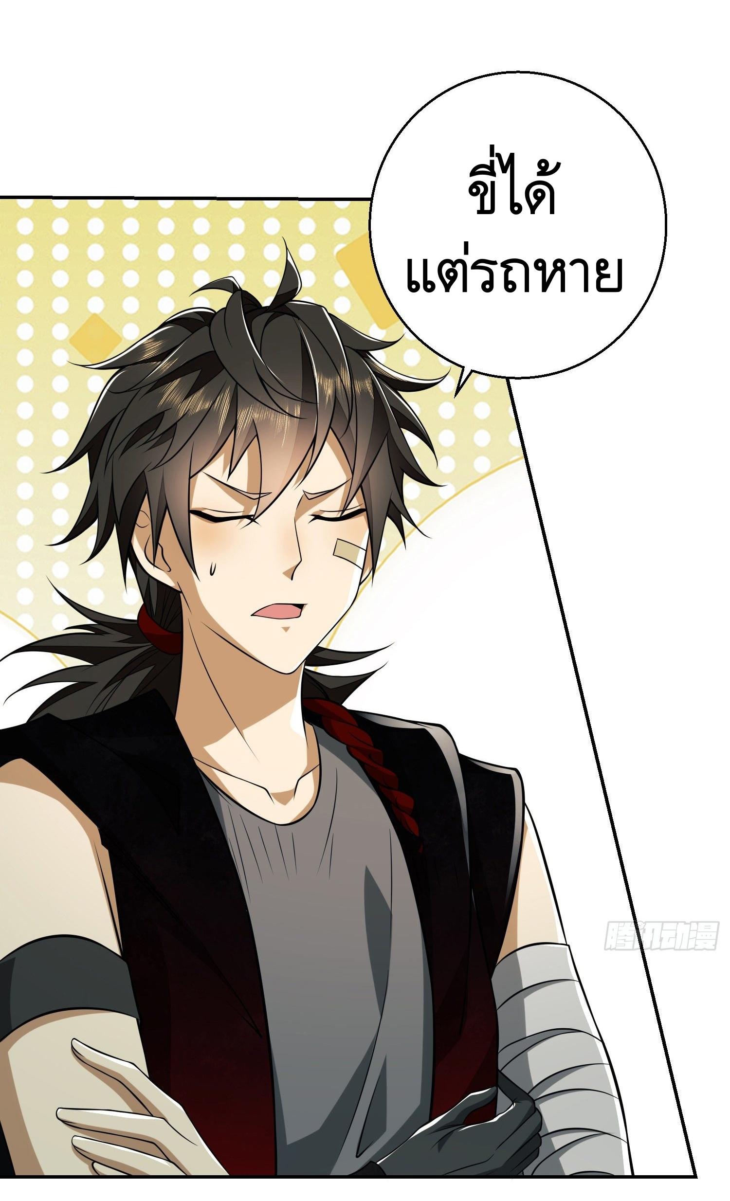 THE FIRST ORDER ตอนที่ 97 หน้า 30