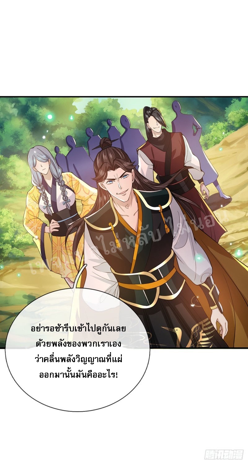 ราชันย์เทพยุทธ์มังกรผงาดฟ้า ตอนที่ 20 หน้า 25