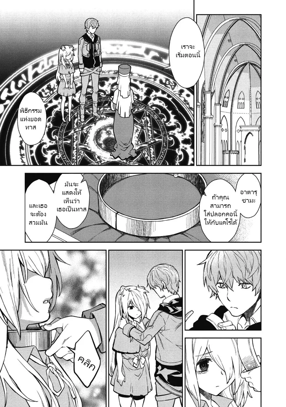 ยิงทะลุโลกที่แตกต่างด้วยดวงตาและกระสุนวิเศษ!  Magan to Dangan o Tsukatte Isekai o Buchinuku! ตอนที่ 3 หน้า 5