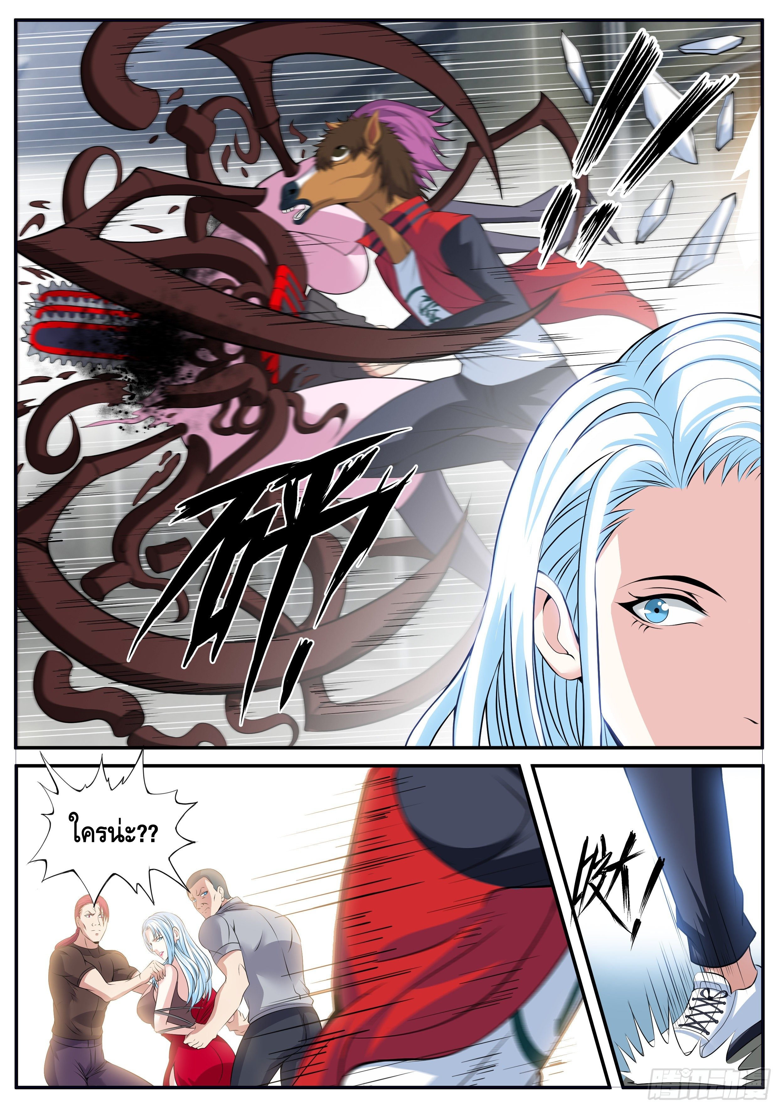 Apocalyptic dungeon ตอนที่ 21 หน้า 7