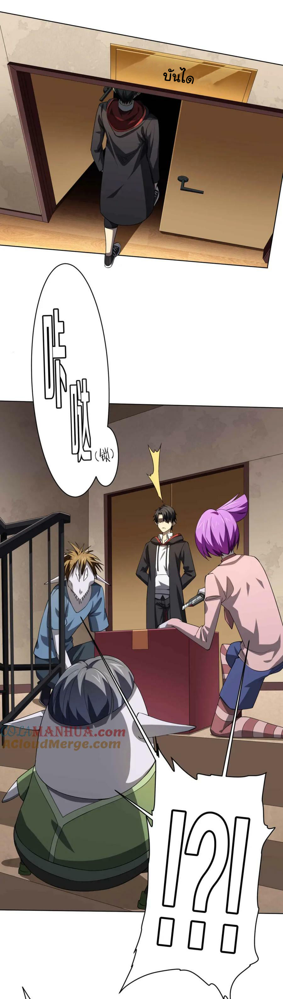 Start with trillions of coins ตอนที่ 21 หน้า 15