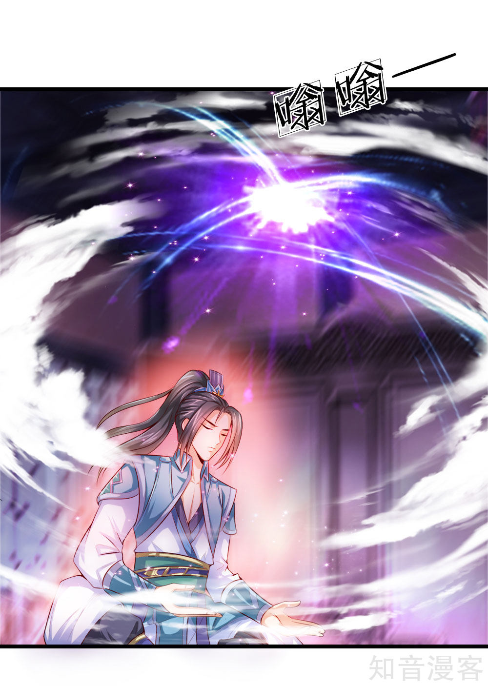 |.ตำนานราชันย์เทพสวรรค์ ตอนที่ 1 หน้า 28