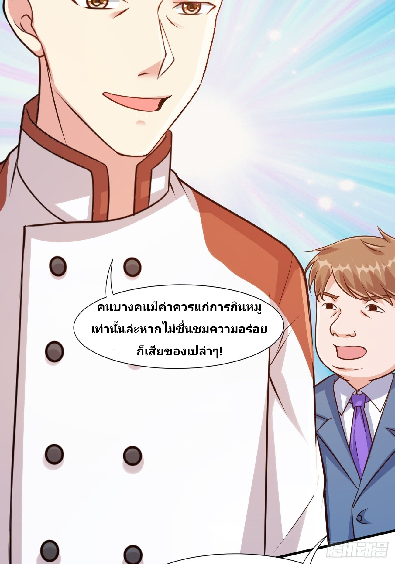 ฉันสุ่มตัวตนใหม่ทุกสัปดาห์ ตอนที่ 45 หน้า 45