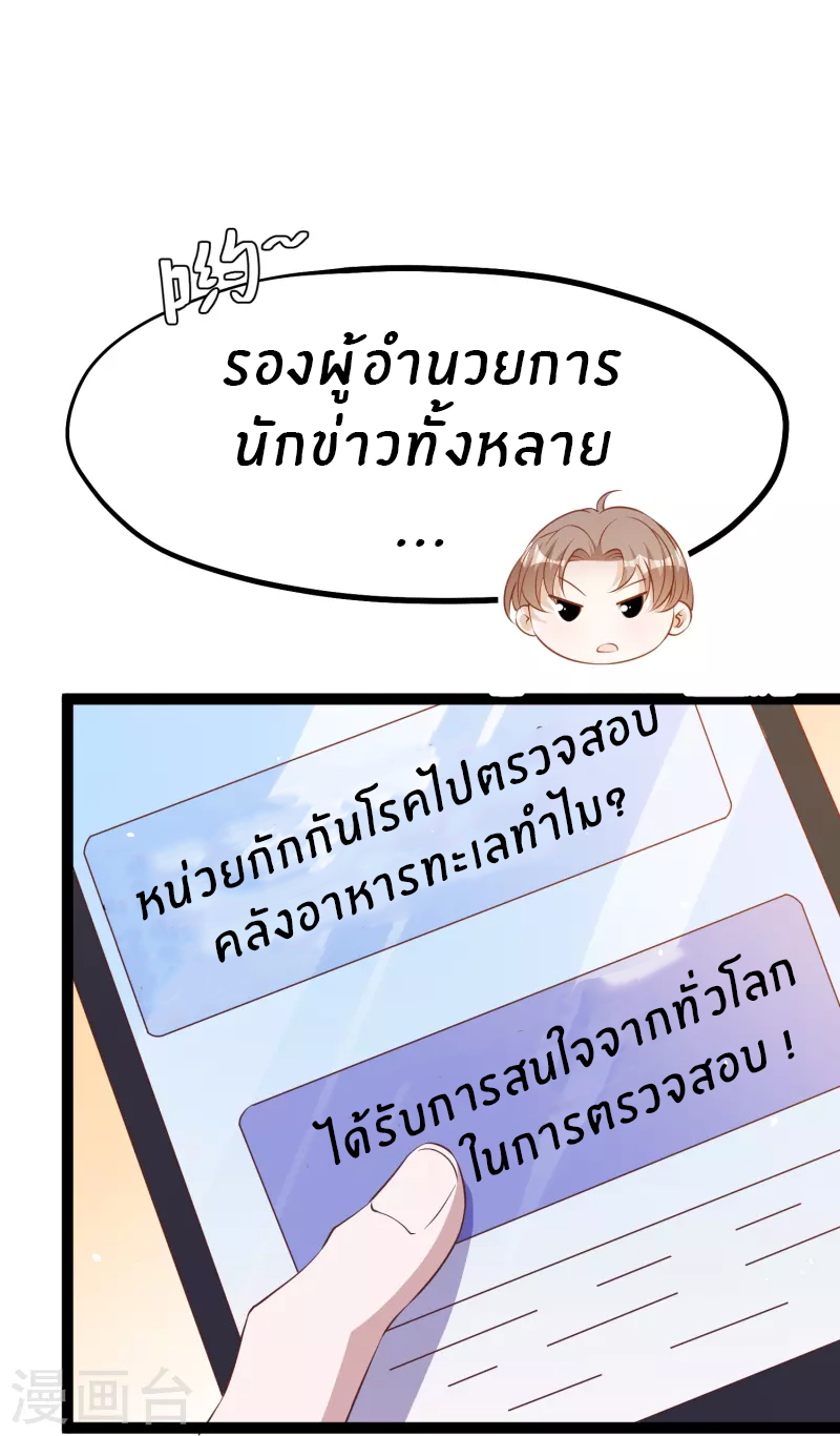 God Fisherman ตอนที่ 265 หน้า 6