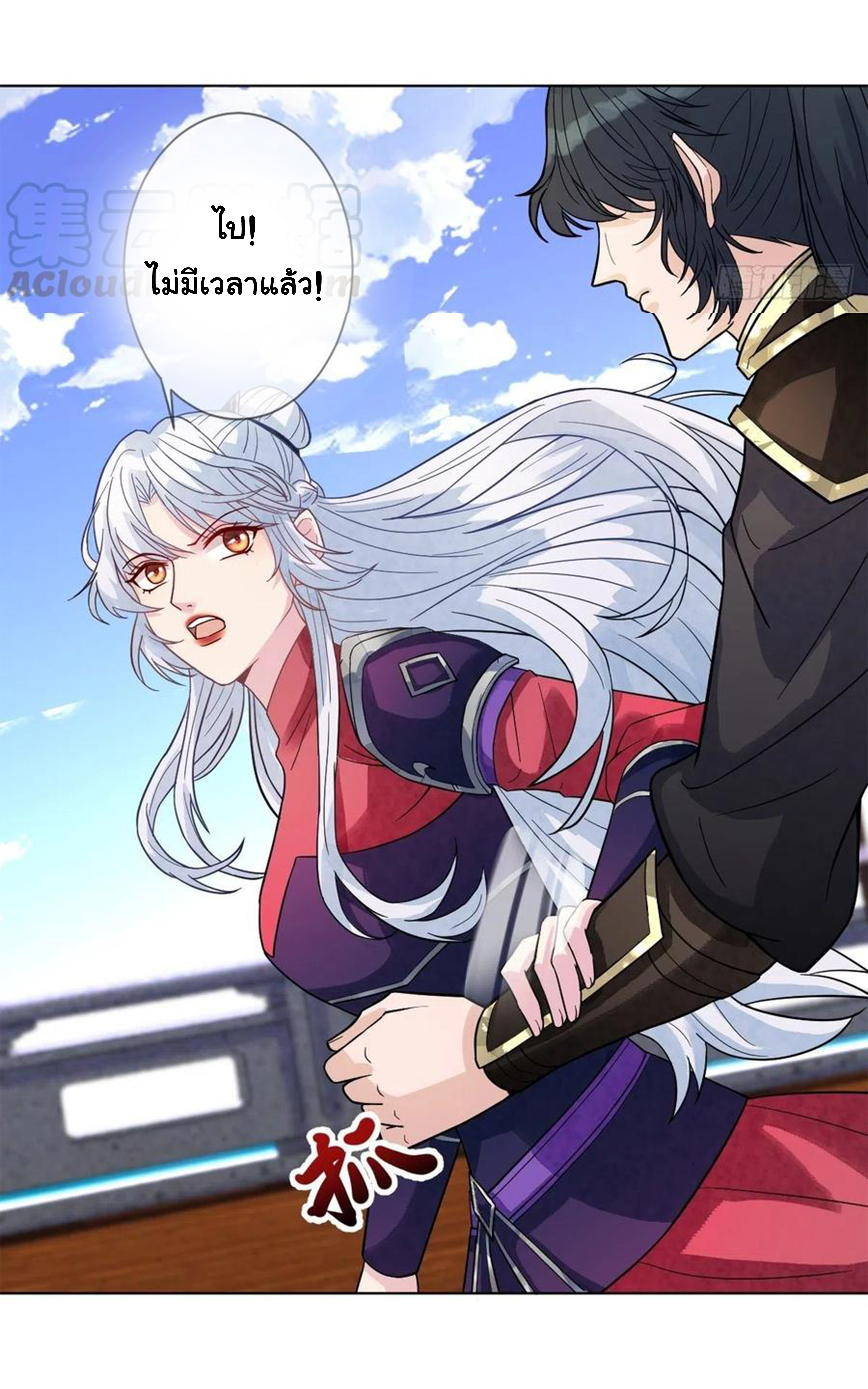 จักรพรรดินีสงคราม เกิดใหม่ในโลกซอมบี้ (Empress of the last days) จบ ตอนที่ 30 หน้า 6