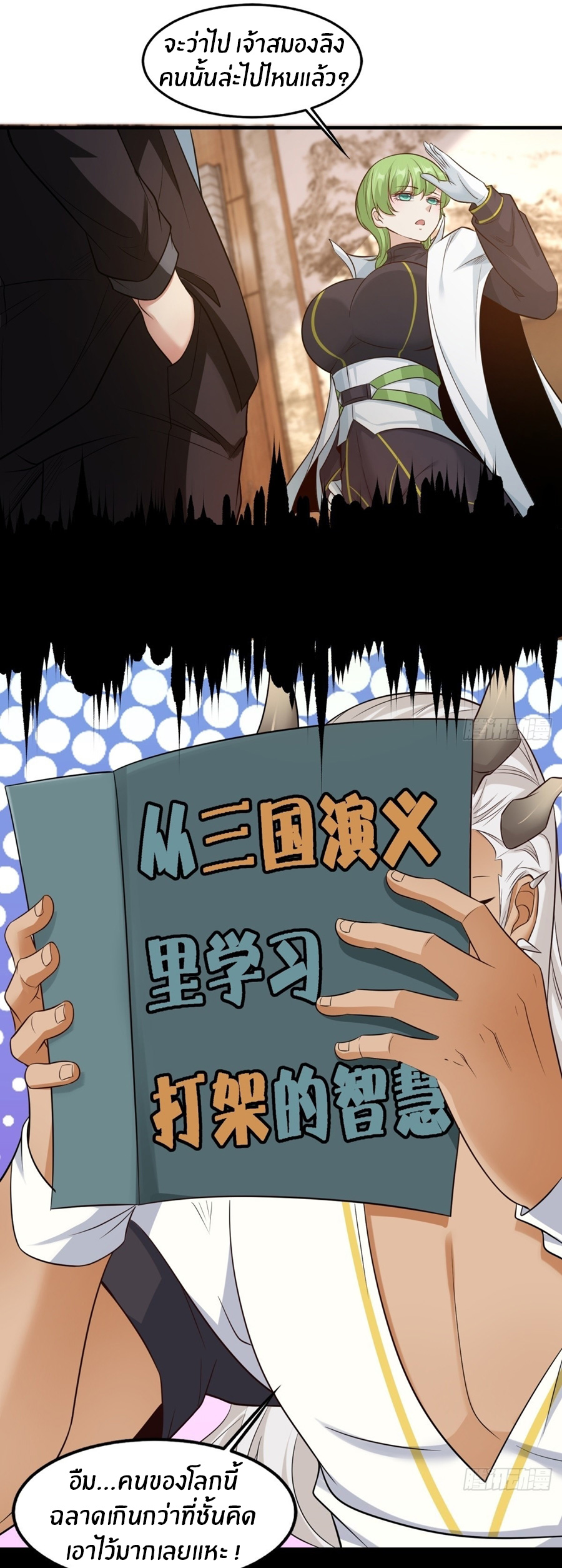ขอล่ะอย่าเป็นที่ 1 เลย ตอนที่ 106 หน้า 13