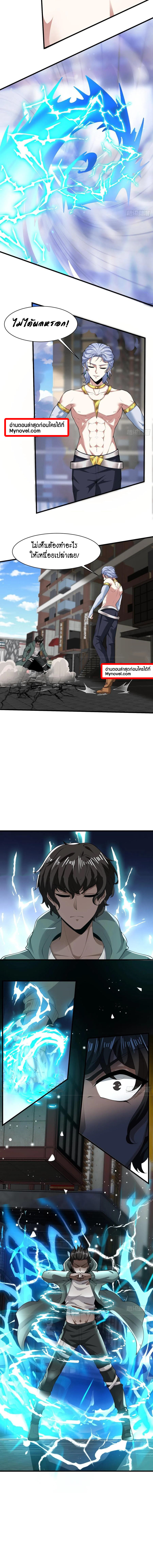 ฉันไม่อยากเป็นที่ 1   [I Really Don't Want to Be the First] ตอนที่ 43 หน้า 7