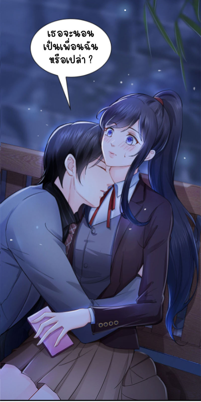 (ชนจีน)Perfect Secret Love The Bad New Wife Is a Little Sweet ตอนที่ 26 หน้า 42