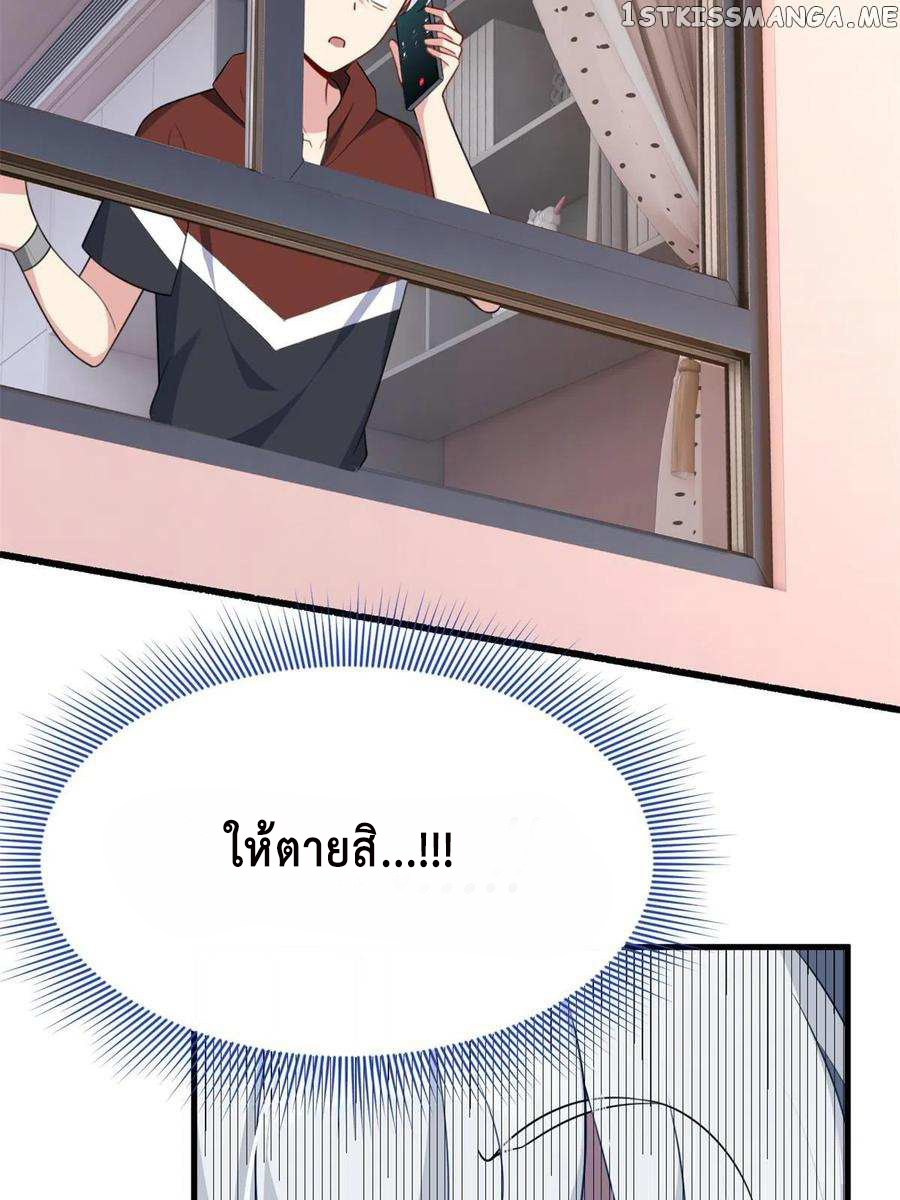 i eat soft rice in another world ตอนที่ 1 หน้า 42