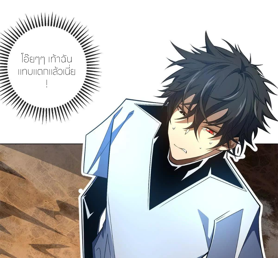 ระบบเติมเงิน คืนให้พิเศษกับตอนตาย ตอนที่ 27 หน้า 53