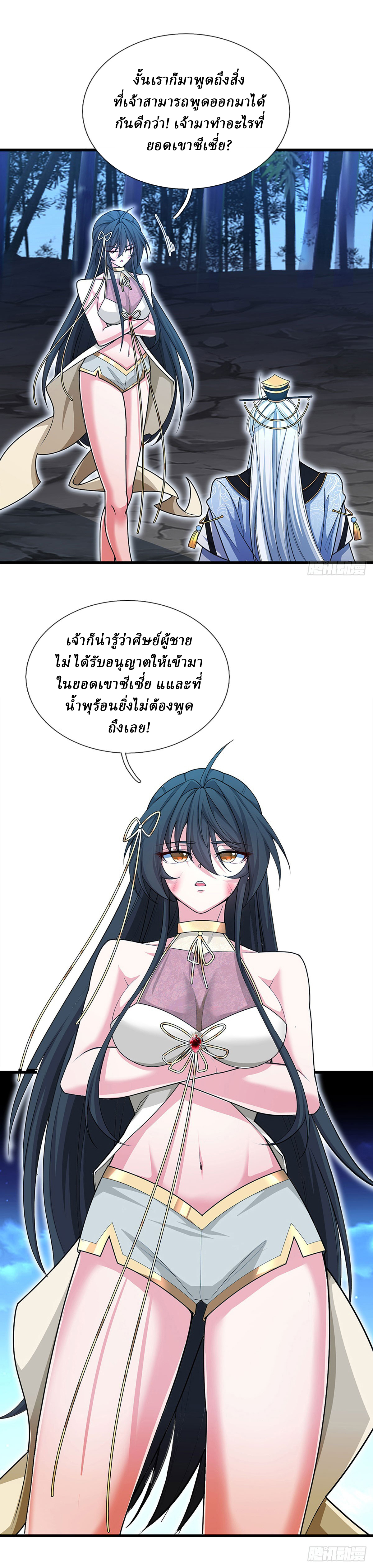 When My Organs Awakened, I Suddenly Became Invincible ตอนที่ 12 หน้า 7