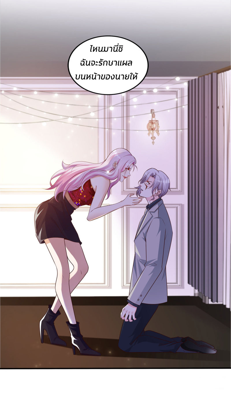 ราชาดอกไม้อมตะ ตอนที่ 13 หน้า 31