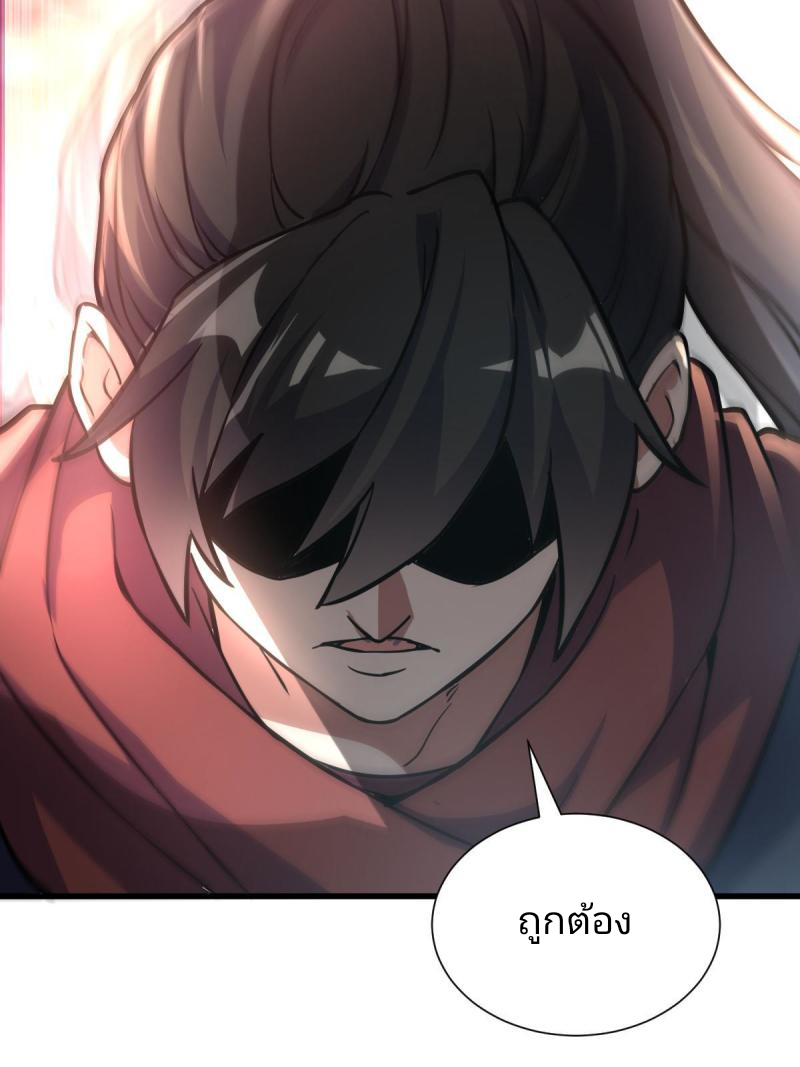 ข้ารอดพ้นจากทัณฑ์สวรรค์ 999 ครั้ง ตอนที่ 6 หน้า 13