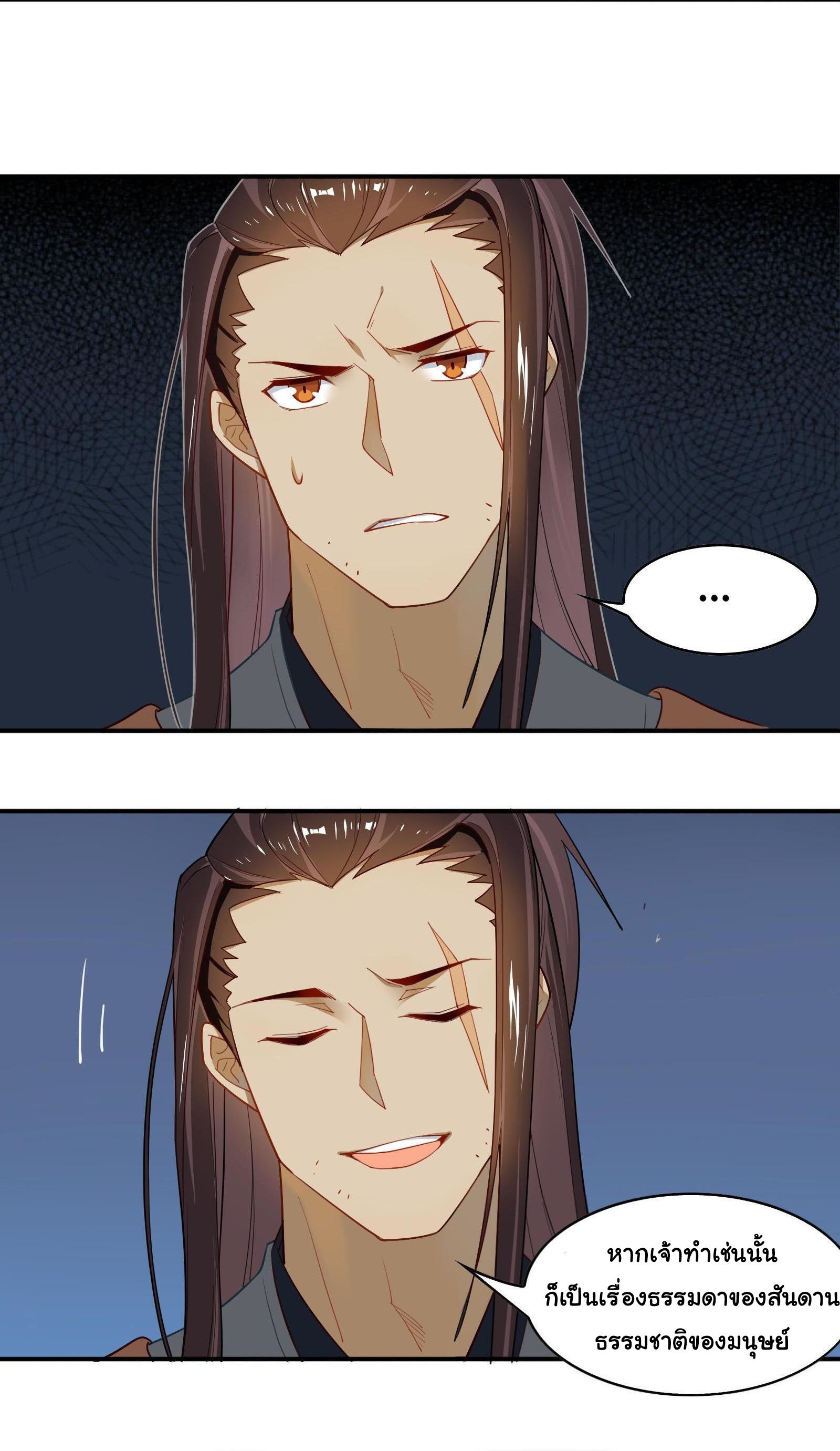 Craftsman ตอนที่ 25 หน้า 14