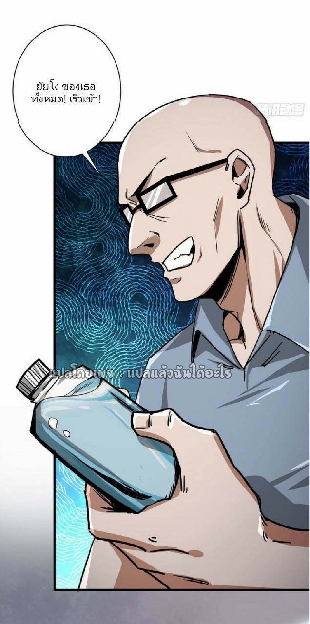 รูเล็ตเวิลด์ สุ่มไอเทมเอาชีวิตรอด ตอนที่ 74 หน้า 22