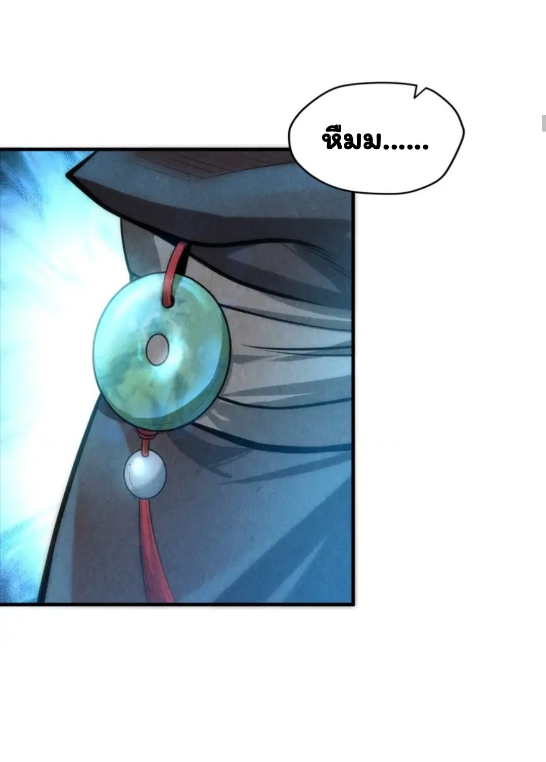 จักรพรรดิ์สูงสุดนิรันดร์ ตอนที่ 9 หน้า 13