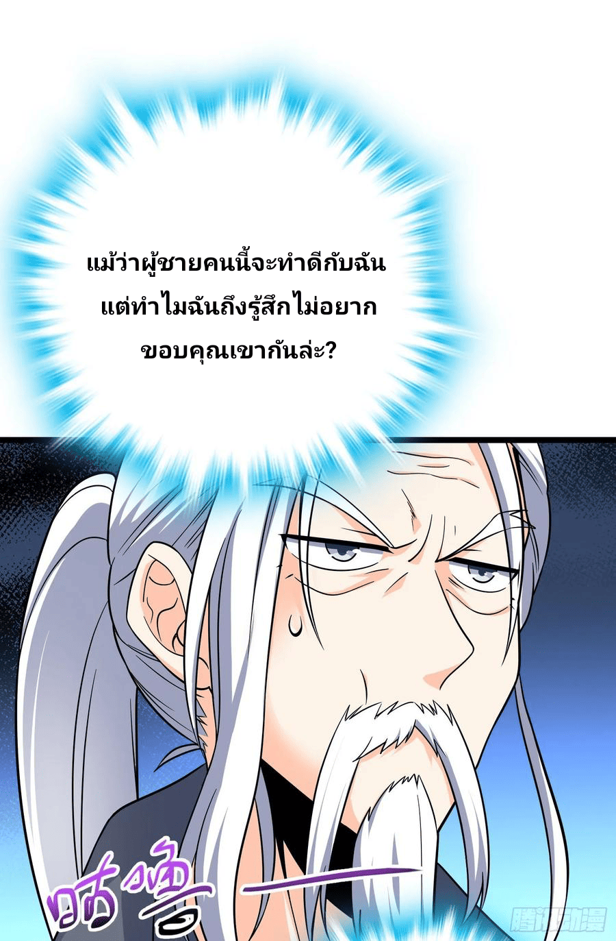 The new life of the Kuan King-ชีวิตใหม่ของราชาจอมกวน ตอนที่ 93 หน้า 49
