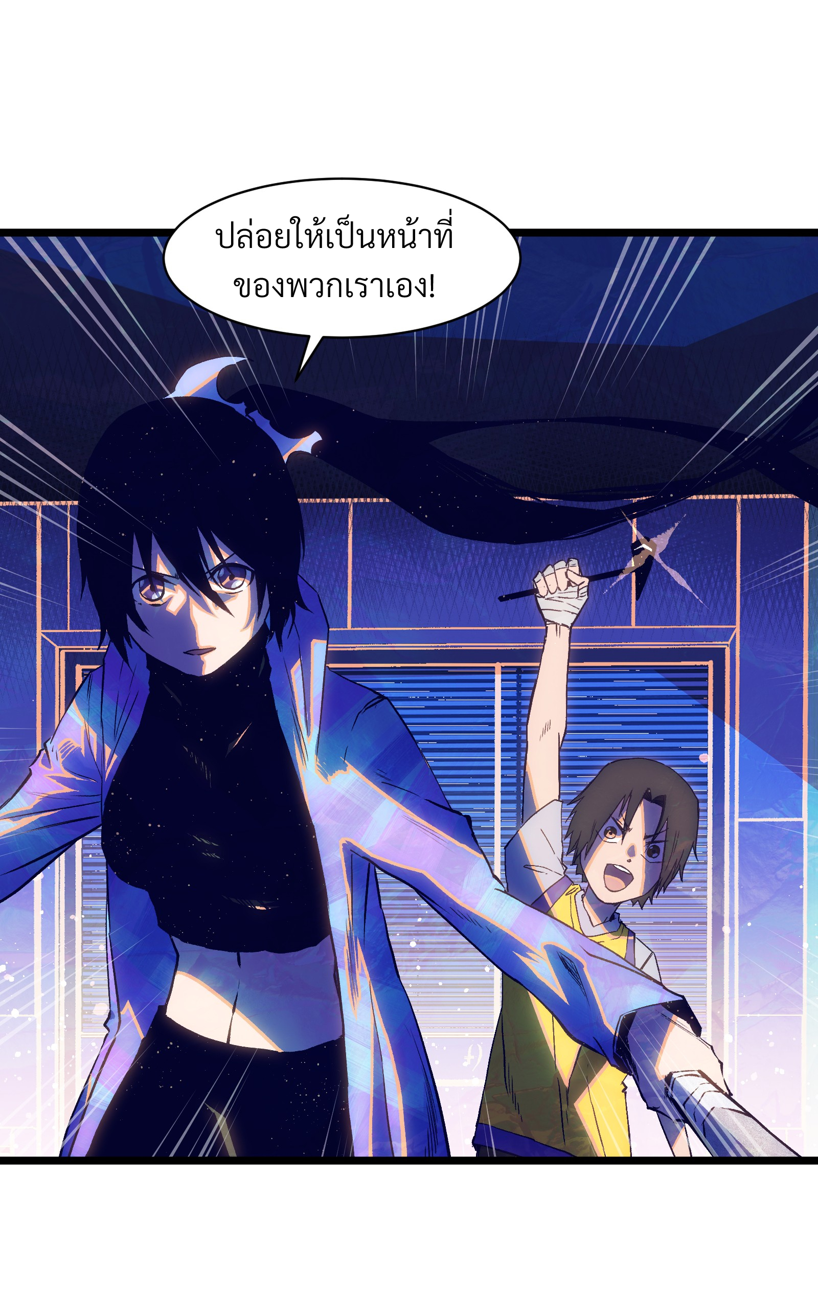 บริษัทจัดส่งในวันสิ้นโลก ตอนที่ 20 หน้า 28