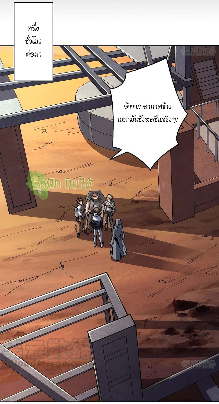 (ชนจีน) IT STARTS WITH A KINGPIN ACCOUNT - จุติจอมราชัน ตอนที่ 80 หน้า 19