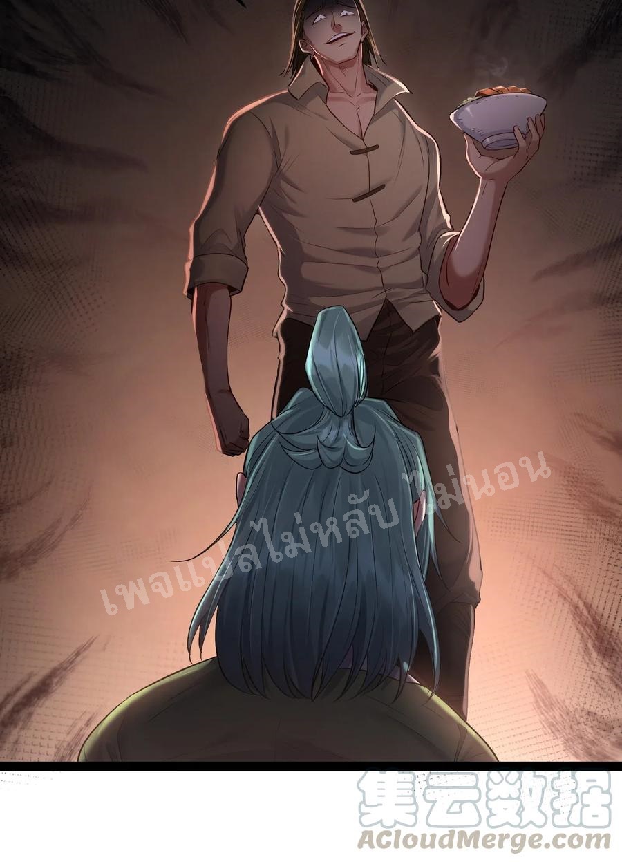 ดันเกิดใหม่เป็นสุดยอดวายร้ายหมายเลขหนึ่ง ตอนที่ 12 หน้า 21