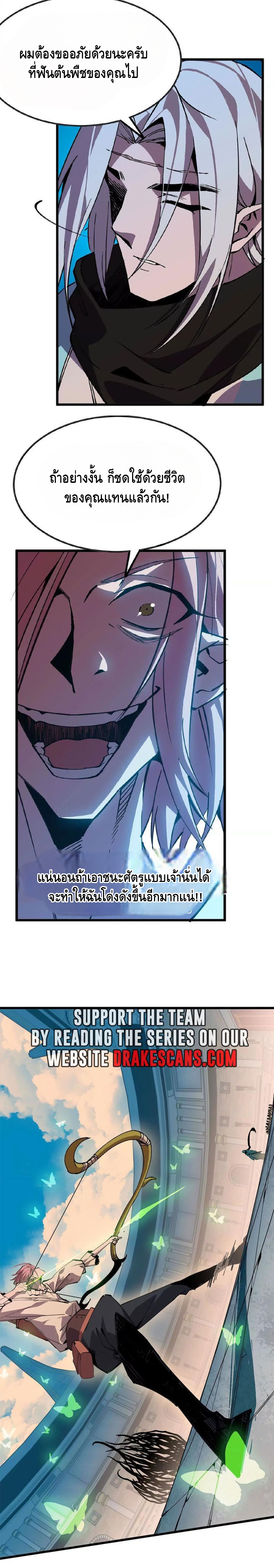 ราชินีปีศาจ (勇者X女魔王) ตอนที่ 41 หน้า 10