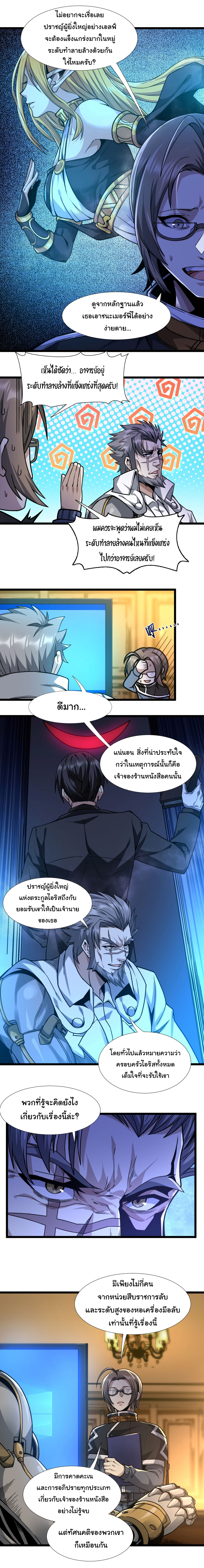 i'm really not the demon god's lackey ตอนที่ 33 หน้า 17