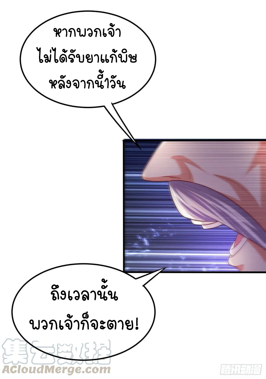 Wu ni ตอนที่ 62 หน้า 21