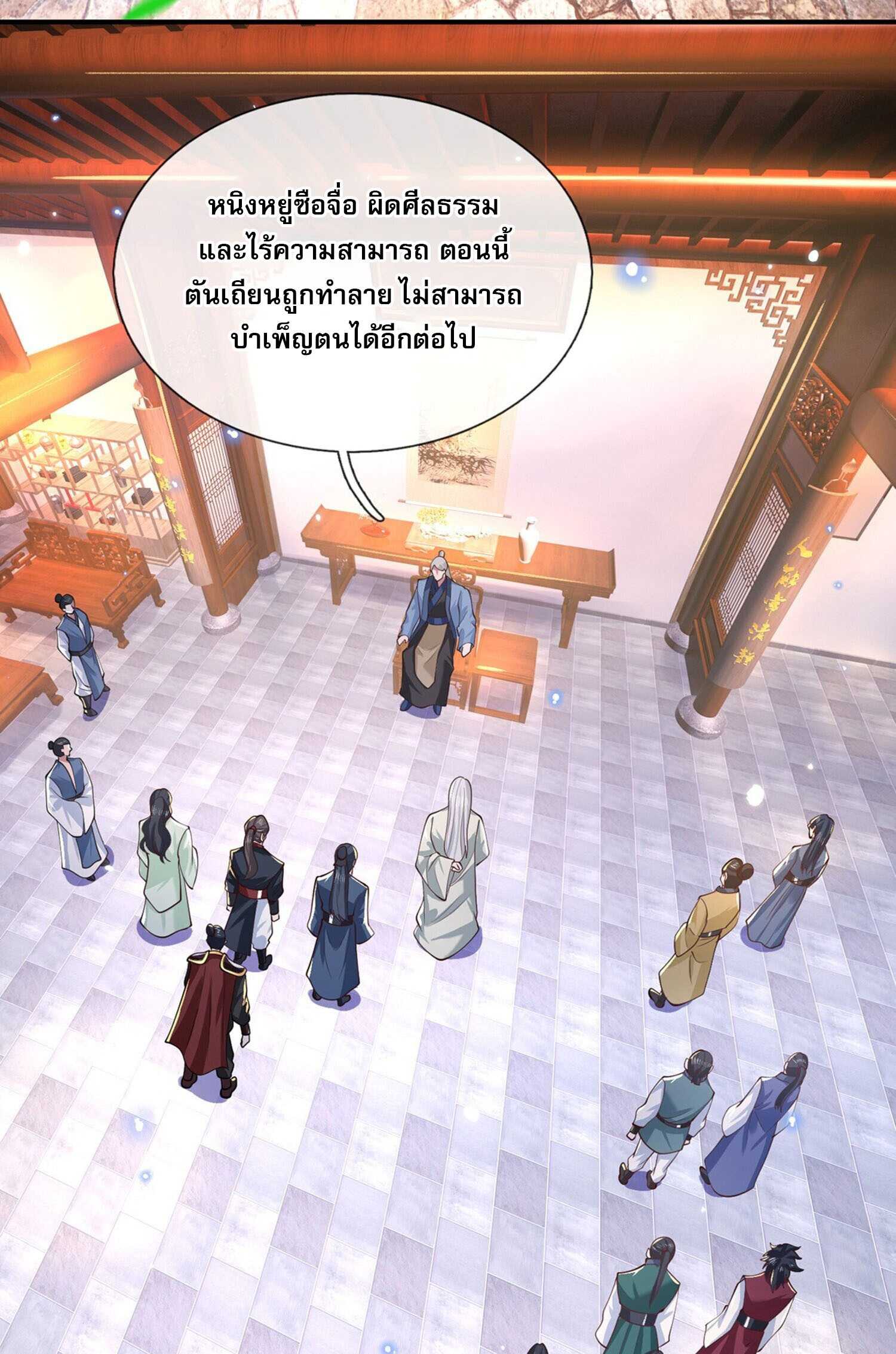 หนึ่งกำลังทะลายสรรพสิ่งใต้หมื่นโลกา ตอนที่ 5 หน้า 33