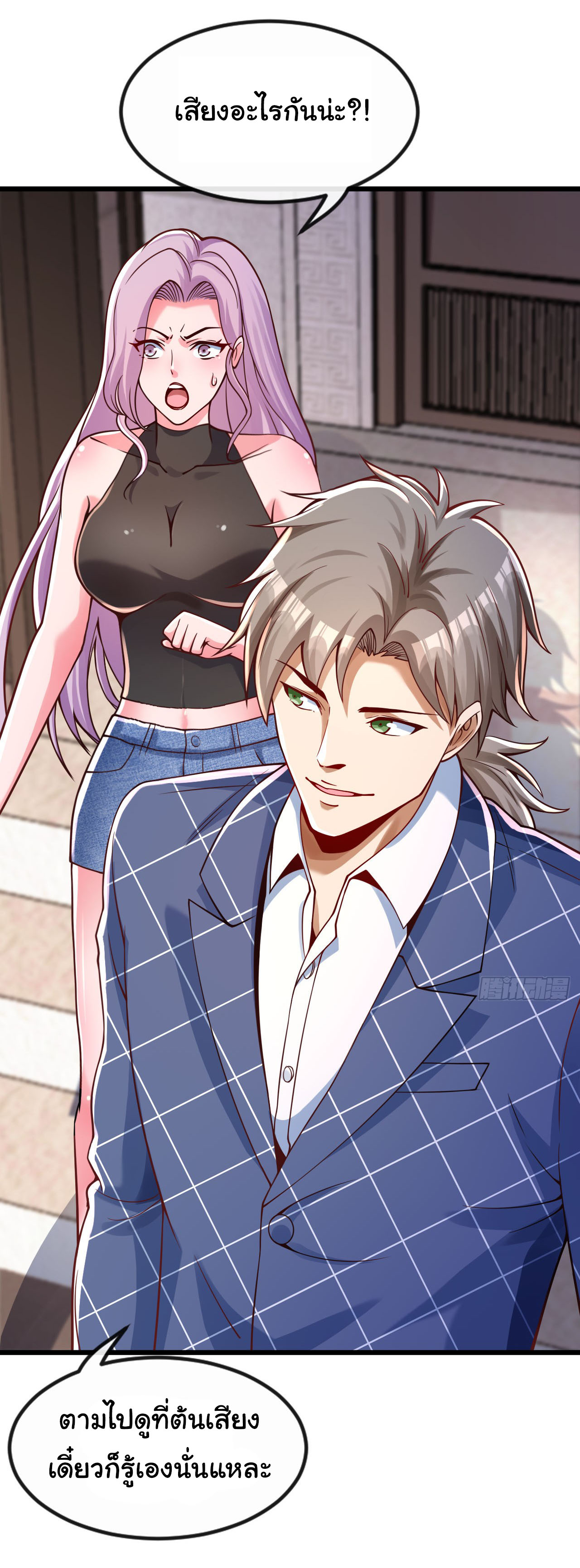 Chu Chen, the trash son-in-law ตอนที่ 24 หน้า 17