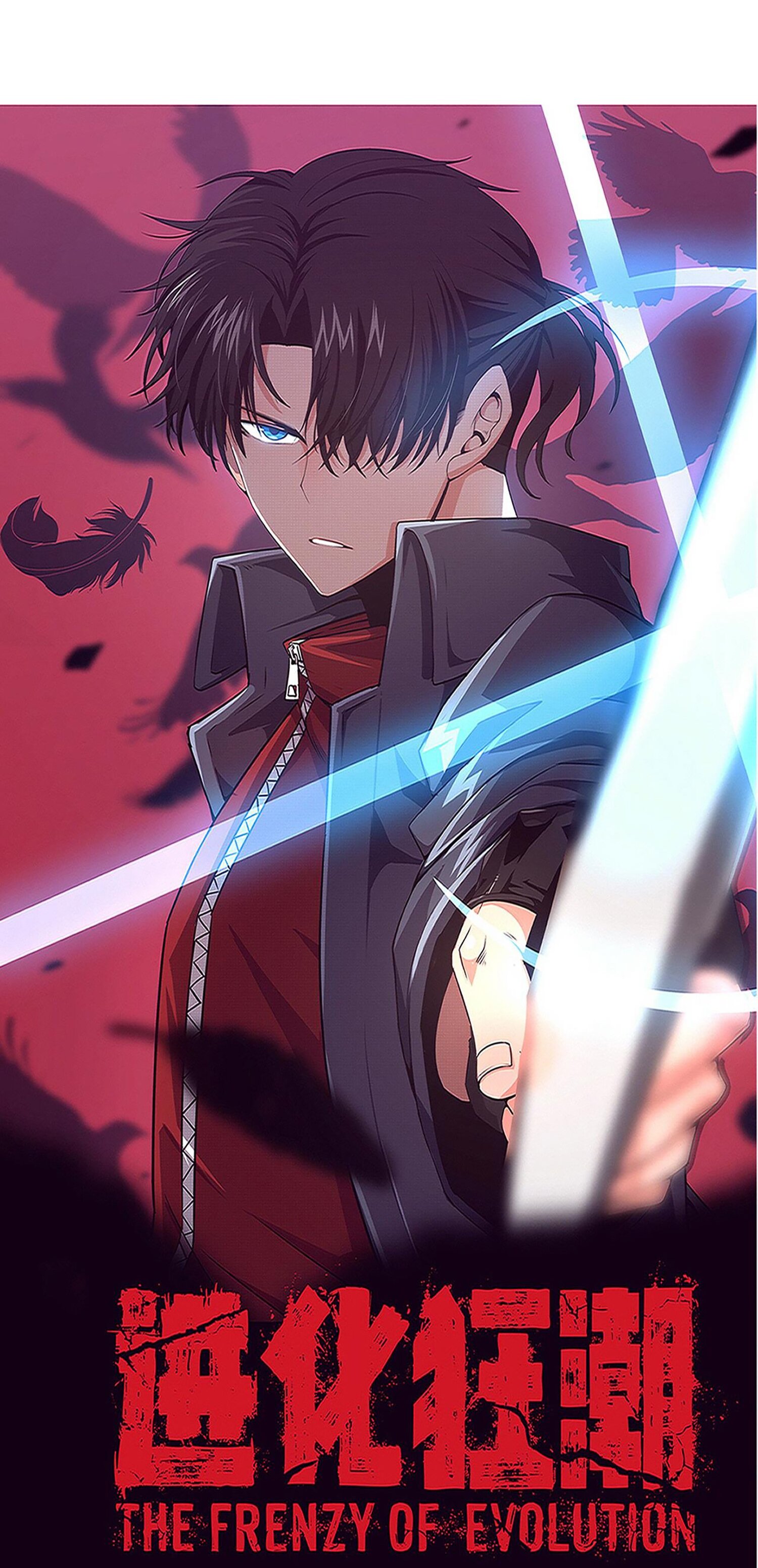 The Frenzy Of Evolution ตอนที่ 67 หน้า 4