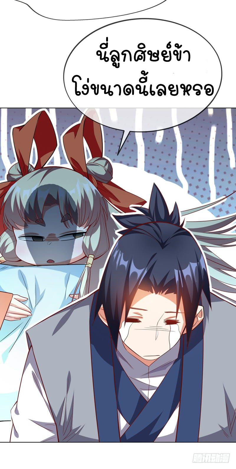 Wu ni ตอนที่ 6 หน้า 23